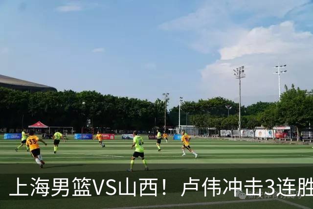 上海男篮VS山西！卢伟冲击3连胜，拉塞尔对位迪亚洛，央视直播