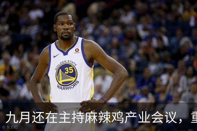九月还在主持麻辣鸡产业会议，重庆丰都县人大主任陈金富任上被查