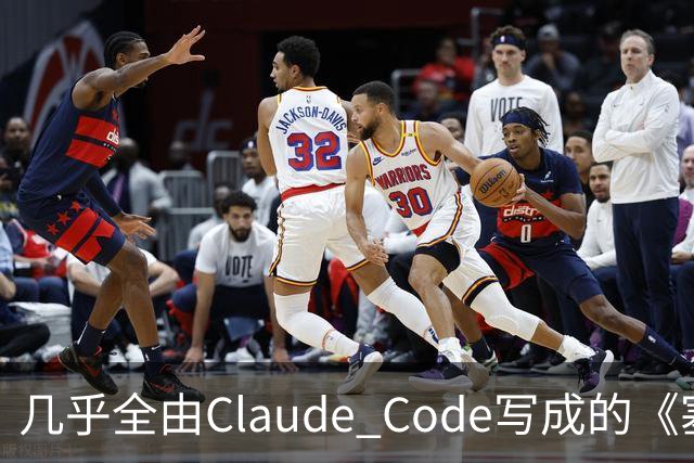 几乎全由Claude Code写成的《塞尔达》PC移植版达60帧