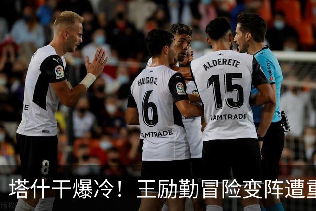 塔什干爆冷！王励勤冒险变阵遭重创，陈熠连丢六局印证邓亚萍预言