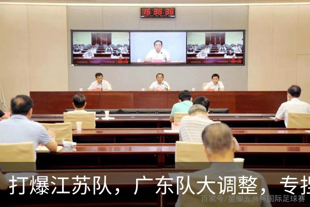 打爆江苏队，广东队大调整，专捏软柿子，崔永熙准备大爆发