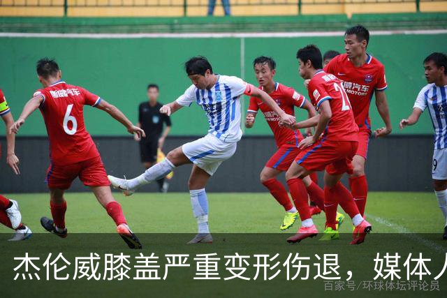 杰伦威膝盖严重变形伤退，媒体人：对雷霆和联盟格局都是巨大影响