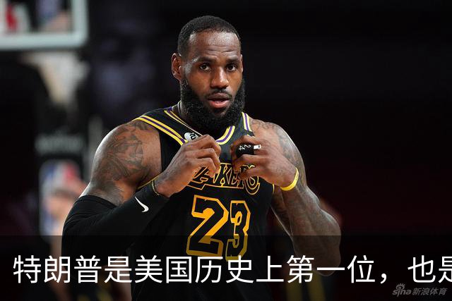 特朗普是美国历史上第一位，也是到目前为止唯一一位，当选总统前既没有任何文职政府公职、也没有参军服役经历的总统