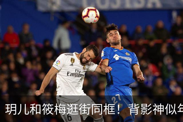 玥儿和筱梅逛街同框！背影神似年轻大S，一家人团聚画面太暖心