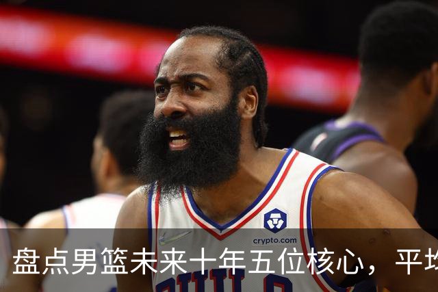 盘点男篮未来十年五位核心，平均身高2米06，能否冲击奥运会？