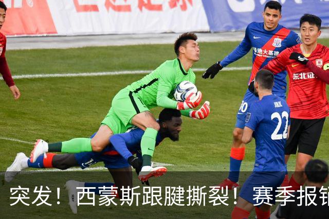 突发！西蒙斯跟腱撕裂！赛季报销！库里也伤了…
