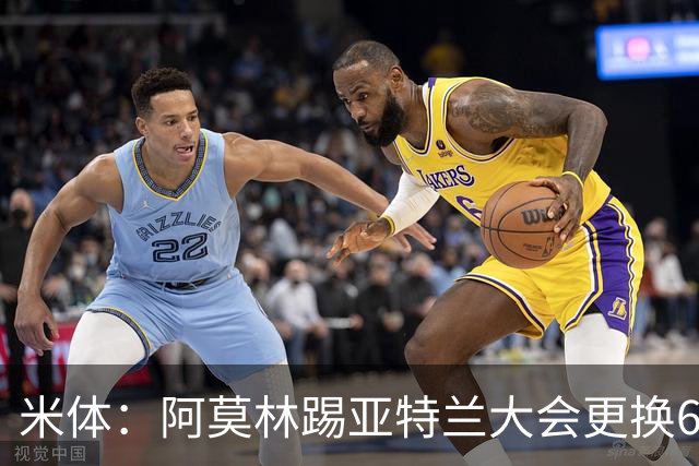 米体：阿莫林踢亚特兰大会更换6到7名球员