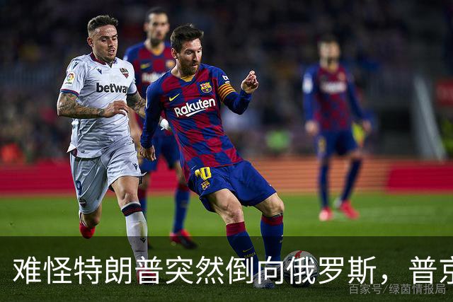难怪特朗普突然倒向俄罗斯，普京心腹访华6天，和中方谈妥一些事