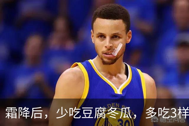 霜降后，少吃豆腐冬瓜，多吃3样“补阳菜”，润燥健脾强体质，腿脚有劲精神好，元气满满过秋冬！