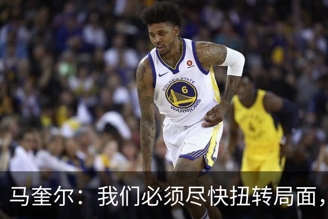马奎尔：我们必须尽快扭转局面，下周就得拿出强有力的回应