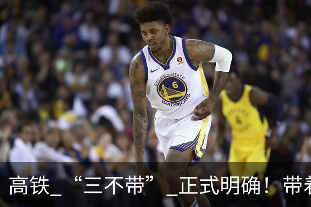 高铁 “三不带” 正式明确！带着这几样东西上车直接被拦