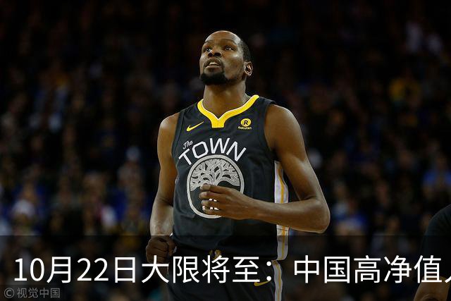 10月22日大限将至：中国高净值人士集体重组离岸资产